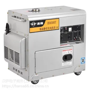 柴油发电机HS-6500T