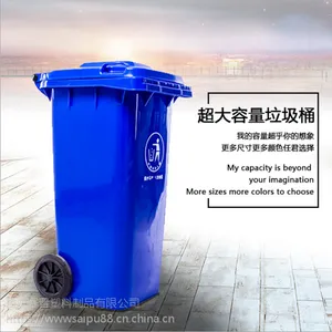 重庆黔江240L加厚塑料垃圾桶生产厂家