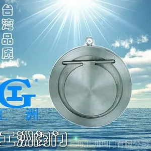 对夹圆片式止回阀H74H 工洲止回阀 芬