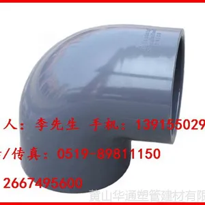 315upvc90&deg;弯头 各种角度厂家定做 耐压耐腐蚀 送货上门当天发货