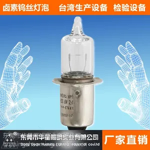供应性能优越 卤素钨丝灯 聚光灯泡 草坪灯泡 4.8V0.***