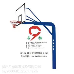 广西埋地篮球架厂家