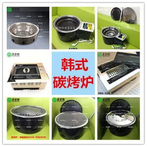 韩式商用烤肉炉烤肉机烧烤炉木炭烤肉炉烧烤架子商用抛光工艺