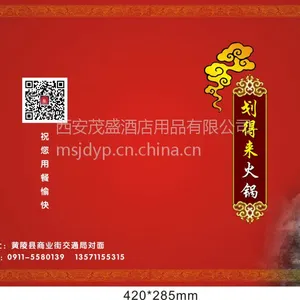 厂家定制定做火锅菜单 彩页 菜谱定做 无碳联单 酒水单 点菜单 出入库单