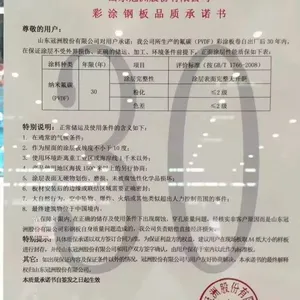 供应山东冠洲精品高端质保30年彩涂板0.5*1000TDX51D+z冠洲彩板