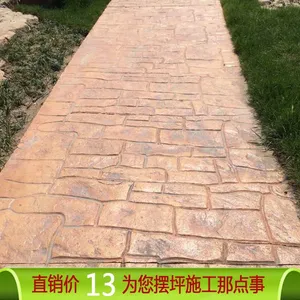 供应涪陵艺术压模地坪压花地坪#施工材料LL