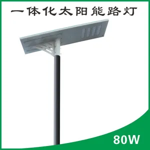 深圳厂家中性20W30W40W50W60W80W大功率一体化太阳能路灯灯 市政照明工程