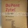 供应（乙烯-醋酸乙烯共聚物）EVA美国杜邦