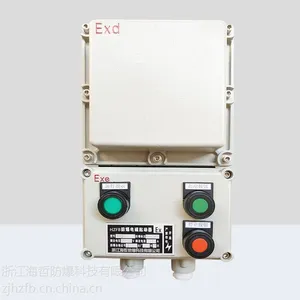 海哲防爆磁力起动器厂家价格型号BQC系列