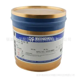 供应上海彩皇（日本帝国）油墨,MRX-HF919黑色,手机镜片 PC油墨,环保无卤油墨,一级代理商