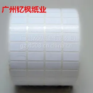25*25mm 5000张三排、条码纸、标签纸、条码纸、超市标签、钇枫专业制造条码纸