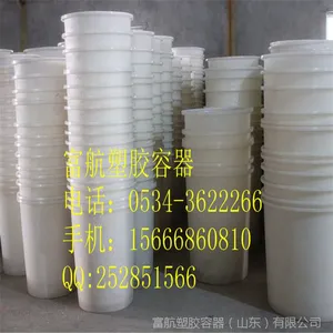 500L,500升,500KG,五百公斤塑料桶圆形方形大口可安装阀门管道