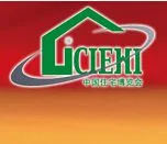 第十四届中国国际住宅产业暨新型建筑工业化产品与设备博览会