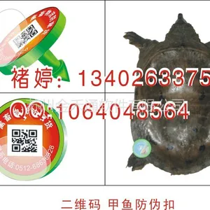 供应二维码甲鱼扣,甲鱼吊牌-让你的甲鱼众所周知