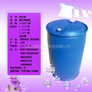 供应散装家奴200kg/桶柔顺薰衣草香洗衣液 无磷超浓缩洗液批发 深层清洁护色洗衣液批发 国货品牌
