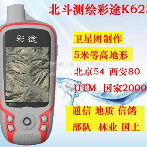 彩途K62B华辰北斗手持GPS户外经纬度定位测亩仪海拔面积导航仪