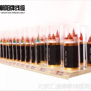 朝阳电缆 YJV5*10 五等芯电缆 北京电力电缆厂家