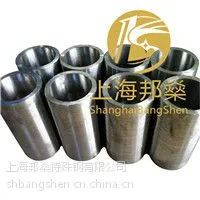 上海邦燊高品质incoloy926英科耐尔合金直销