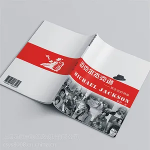 上海普陀图文设计印刷厂-专注画册设计,画册印刷