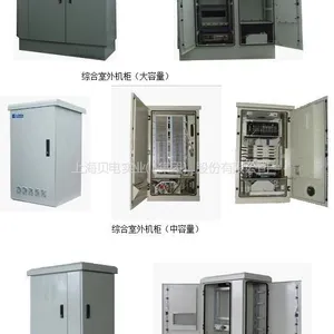 供应固网接入室外机柜