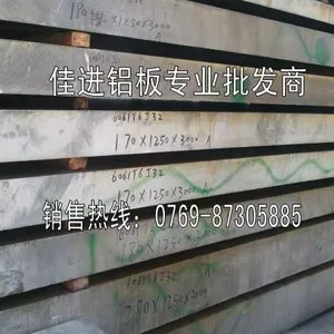 供应7075美铝薄板 7075耐磨铝板 7075铝板批发