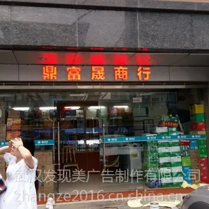 武汉烟酒店铺的门头招牌适合用树脂发光字吗?