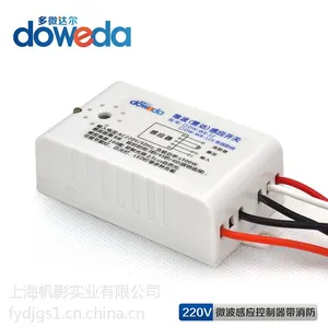 呼和浩特内置型微波感应器(四线-五线)采购
