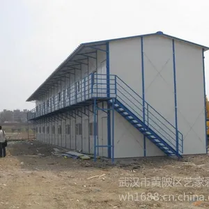 供应艺家活动房报价