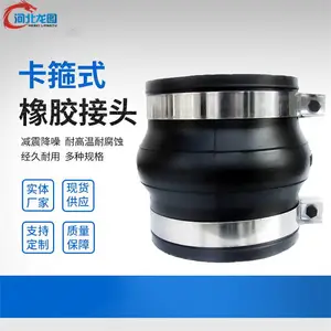 ����DN150 PN1.0����ʽ������ͷ 304������ͷ �����𽺽�ͷ
