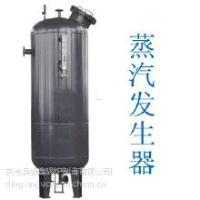 厂家直销蒸汽发生器、有机热载体炉、导热油炉