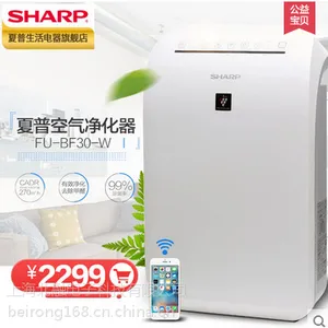 夏普智能空气净化器家用除甲醛PM2.5静音除异味除烟杀菌FU-BF30-W