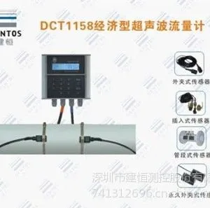 供应DCT1158C经济型外夹式超声波流量计
