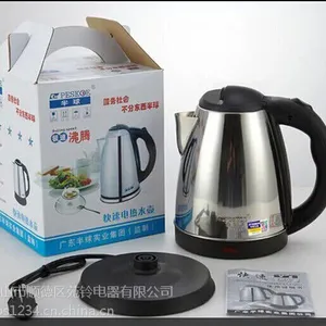 马帮电水壶 赠品礼品电水壶 节能电水壶