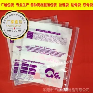 工厂大量供应 服装包装袋 内裤包装袋子 ppe拉链袋