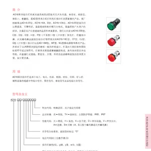 上海二工APT AD16-22系列指示灯 ***现货供应