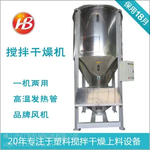 揭阳立式搅拌干燥机厂家