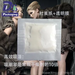 【鼎圣包装】皮草服装干燥剂 氯化钙干燥剂