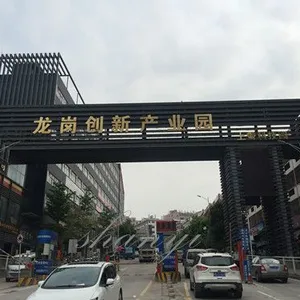 深圳市闪忆科技有限公司
