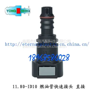 供应输油管快插接头 11.80-ID10 燃油快速接头 油管快插接头