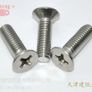 高品质机螺钉