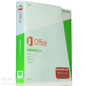 office 2013 家庭学生版 彩包