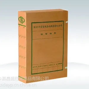 税务档案盒