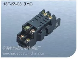 美超13F-2Z-C3（LY2）继电器插座底座