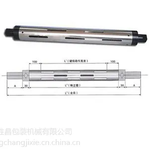 专业维修收卷放卷气胀轴 定制分切机 印刷机用气胀轴 金华胜昌机械