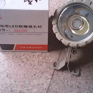 哪里有反应釜专用的聚光型LED防爆视镜灯