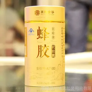 ***保健品铝罐 正元合谷蜂胶罐 土豪金茶叶罐 63*115圆型茶叶罐