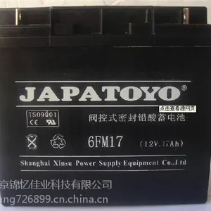 青岛东洋蓄电池6V7AH全国免运费