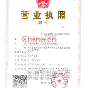 三证合一营业执照副本影印件