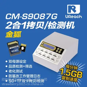 佑华CM-908G拷贝机SD卡烧录器 TF卡复制机 拷贝SD卡检测TF卡导出工作记录表