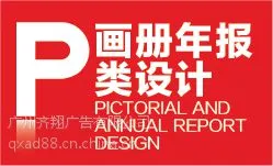 广州体育画册设计制作公司-齐翔广告